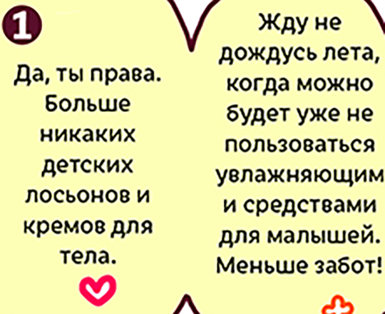 Нужен ли моему малышу особый уход летом?