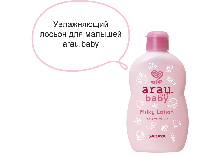 Молочко arau.baby
