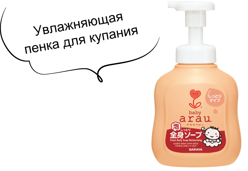 Увлажняющая пенка для купания arau.baby