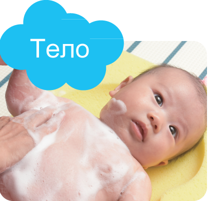 Аккуратно вымойте грудь ребенка.